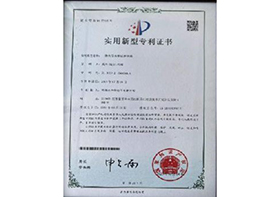 实用新型专利证书