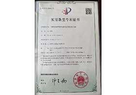 实用新型专利证书