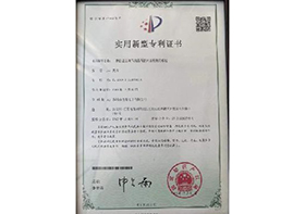 实用新型专利证书