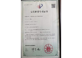 实用新型专利证书